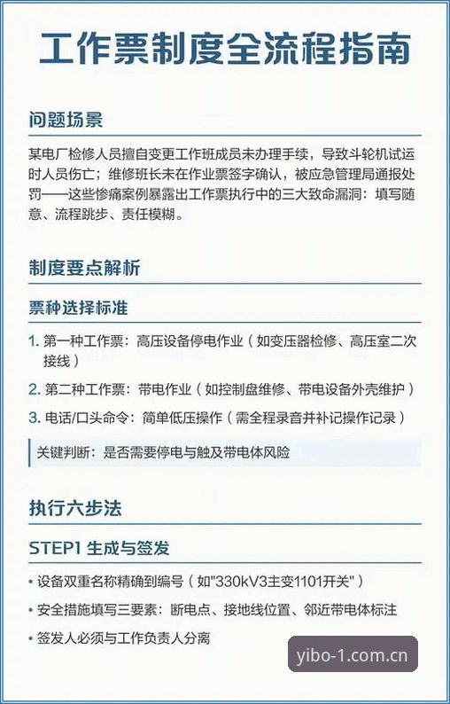 亿博体育平台注册完整指南：从官网入口到应用下载的全流程解析