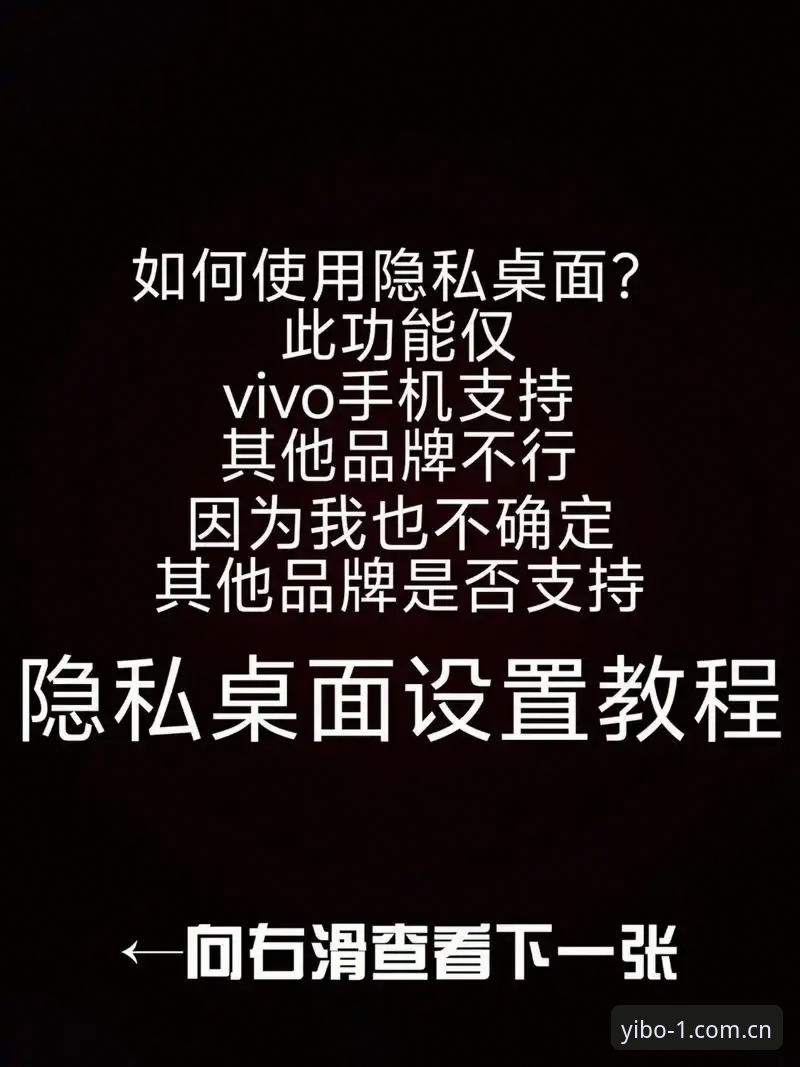 揭秘YIBO体育入口链接iOS版：你不知道的移动端隐藏玩法与极致体验