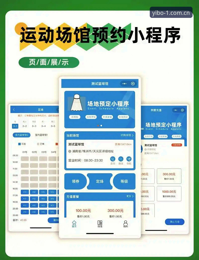 什么是YIBO入口？一位老用户教你如何快速找到亿博体育平台的最佳通道