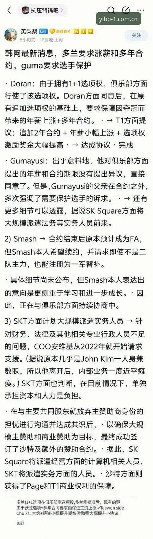 揭秘亿博体育平台：yibo体育注册iOS版的深度体验与你不知道的事
